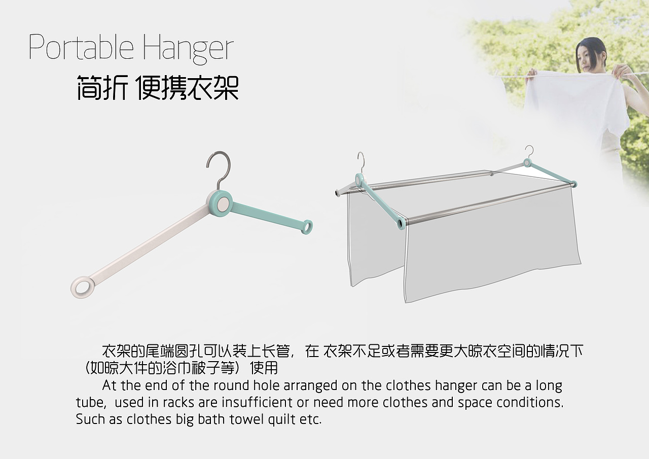 简折便携衣架设计（图ZMzUwNjE0NDA=） - 生活用品 - 站酷设计师zh812原创素材 - 站酷ZCOOL