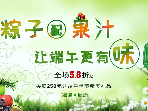 端午节banner/海报（个人主页-ZMjE4NTI0NjA=） - 海报 - 站酷设计师dHchen_sc原创素材 - 站酷ZCOOL