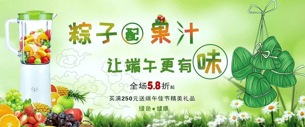 端午节banner/海报（图ZNzk0MDI0MDg=） - 海报 - 站酷设计师dHchen_sc原创素材 - 站酷ZCOOL