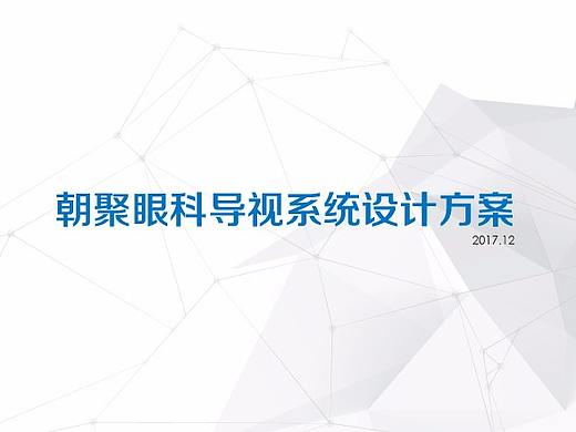 医院导视