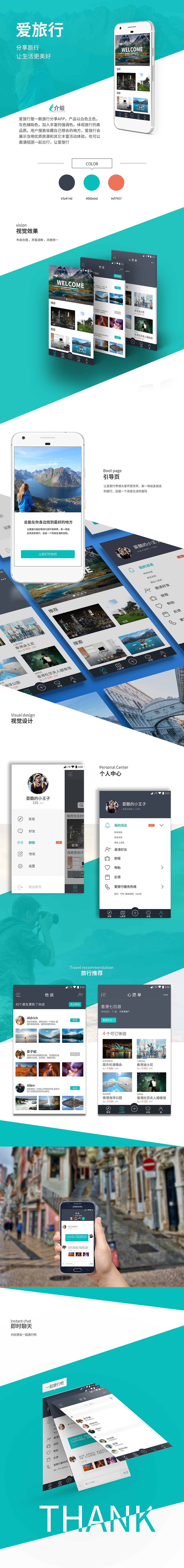 《爱旅行》 APP DESIGN（图ZMTA2NDU4ODI0） - APP界面 - 站酷设计师Liprocess原创素材 - 站酷ZCOOL