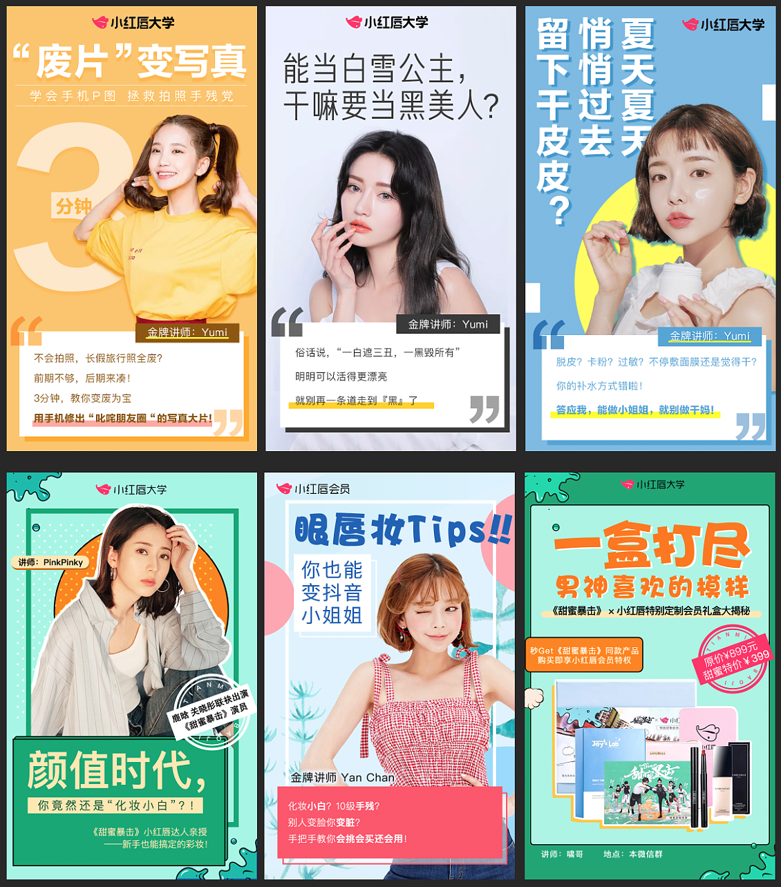 关于海报的二三（图ZMTU3MTQ5MzY0） - 海报 - 站酷设计师cathy_1992原创素材 - 站酷ZCOOL