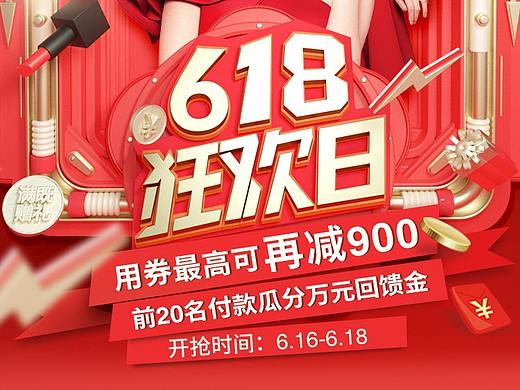 电商首页与详情页（个人主页-ZNDE0NjcwNjA=） - 电商 - 站酷设计师匪石o原创素材 - 站酷ZCOOL