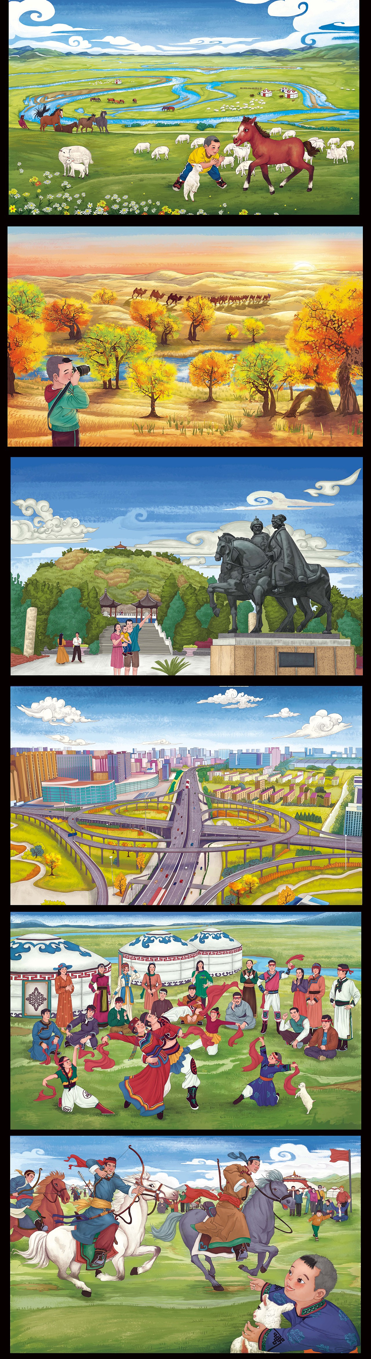 儿童绘本《内蒙古正在说》