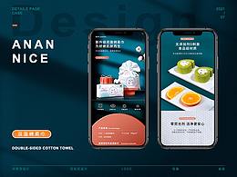 棉柔巾详情页