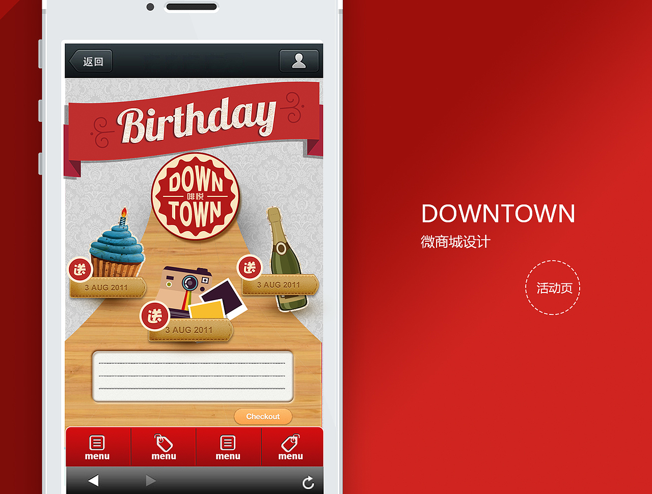 Starry微商城设计-酒吧/微商/电商