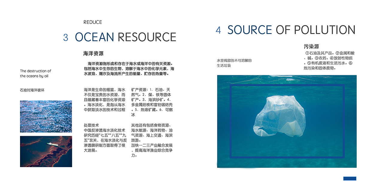 海洋保护宣传册（图ZODc0MzUxMDg=） - 书籍/画册 - 站酷设计师猫神咕咕原创素材 - 站酷ZCOOL