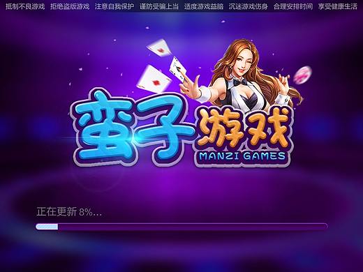 棋牌UI界面设计