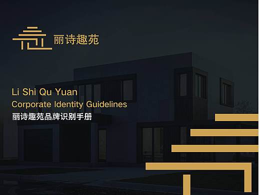  房地产项目VI手册   