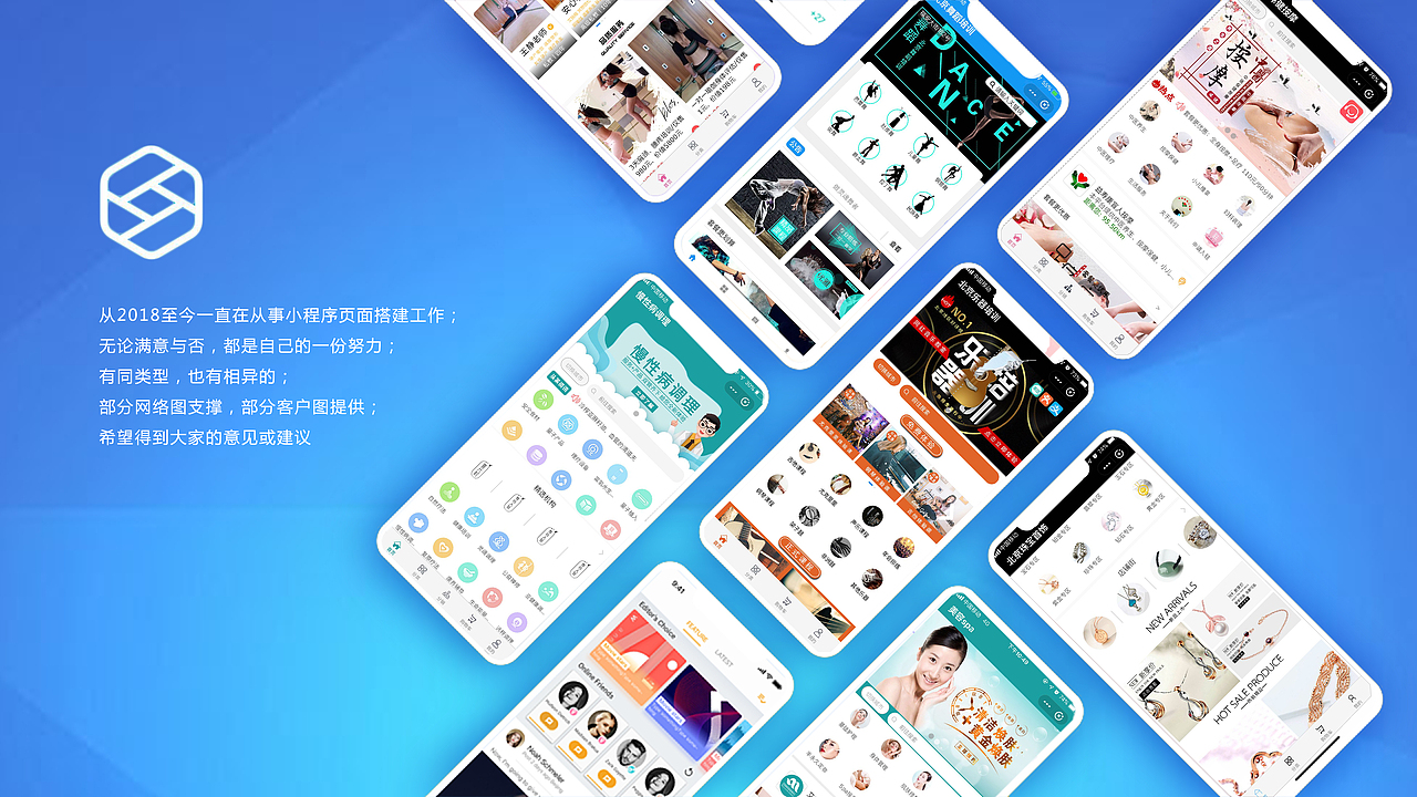 不同风格的小程序页面