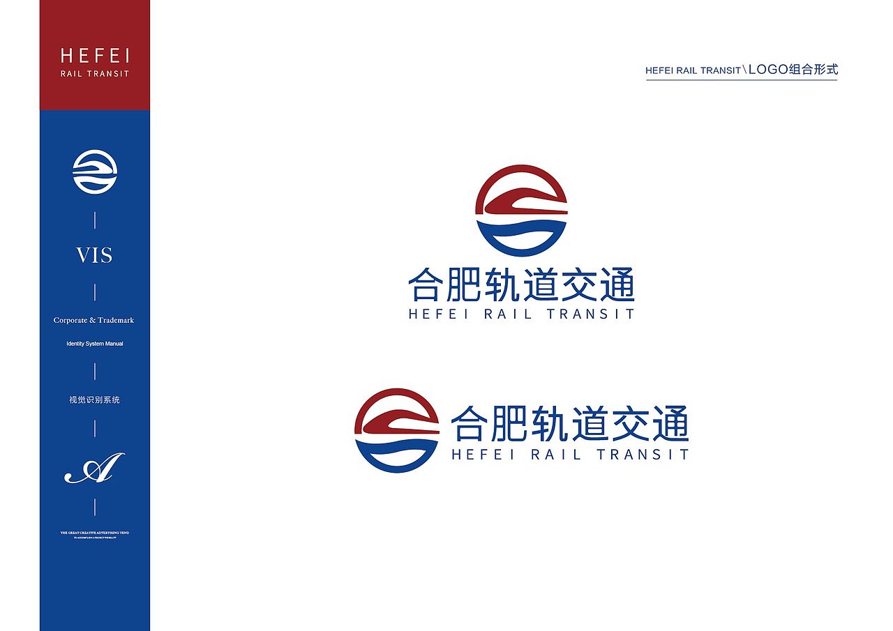 合肥轨道交通标志征集好久前的比赛了