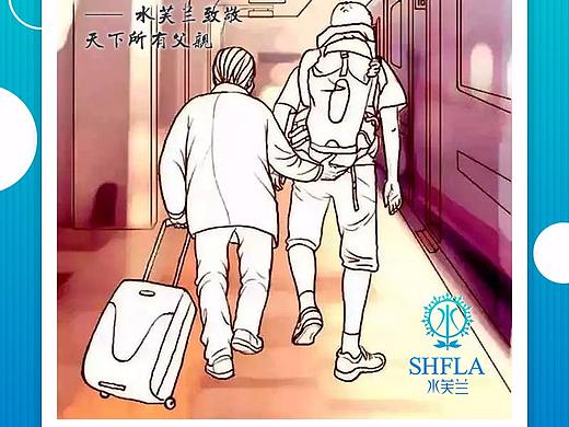 几张父亲节海报