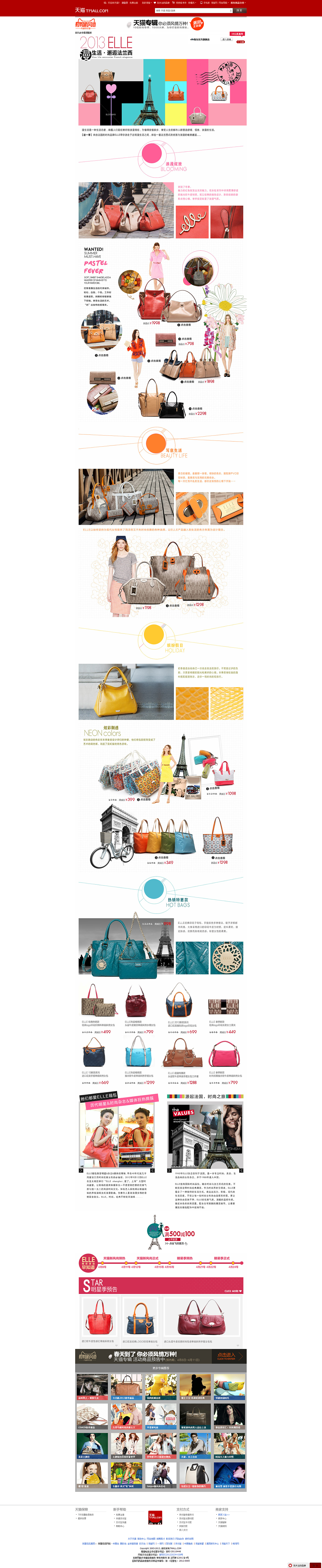 电商页面参考——优秀电商页面