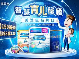 母婴海报