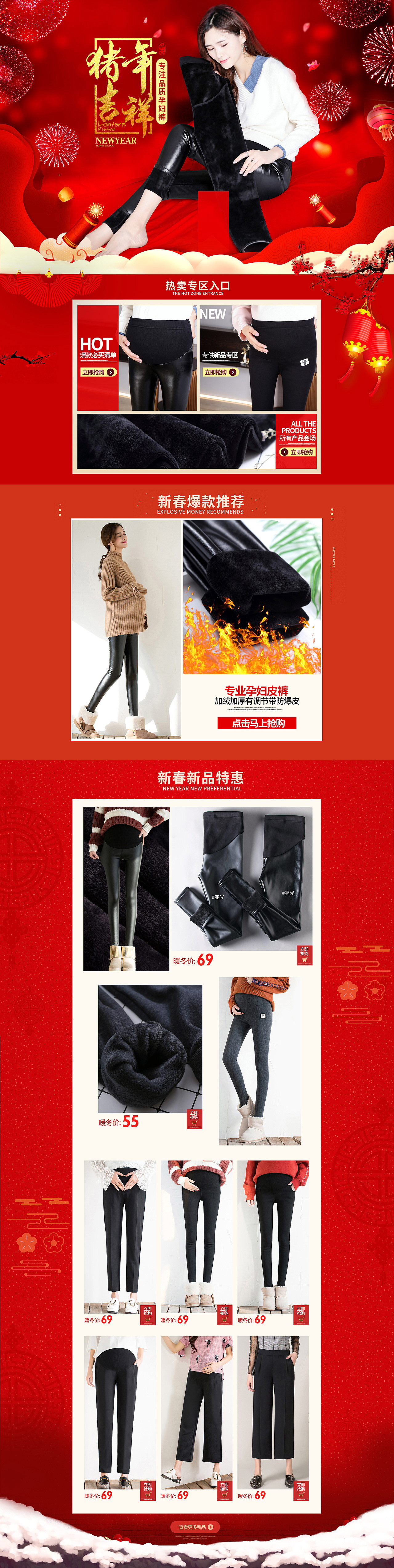 过大年首页（图ZMTQzMjA1Mjg4） - 电商 - 站酷设计师天使可可love原创素材 - 站酷ZCOOL