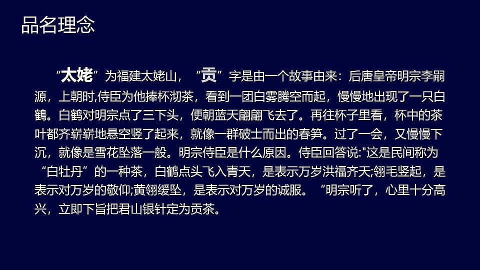 “太姥贡”福鼎白茶系列包装（图ZMTczMjcxMTEy） - 包装 - 站酷设计师insyu原创素材 - 站酷ZCOOL