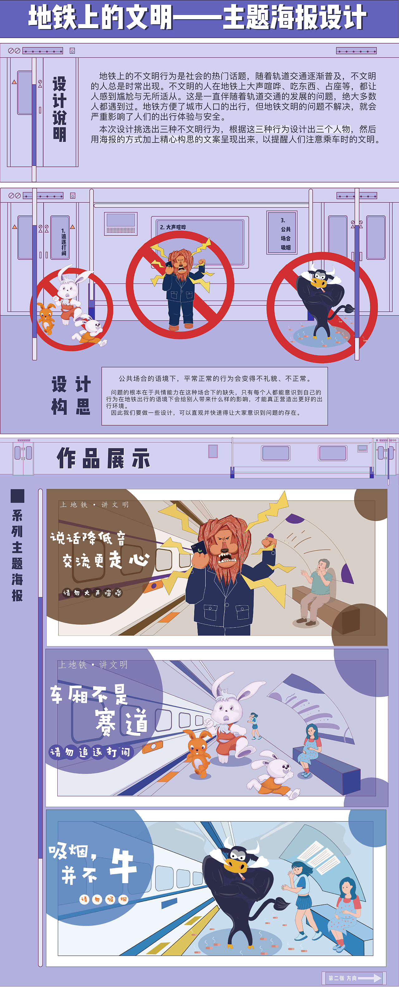 地铁主题海报设计（图ZMjA3NjU5MzQ0） - 海报 - 站酷设计师青椒给你吃原创素材 - 站酷ZCOOL