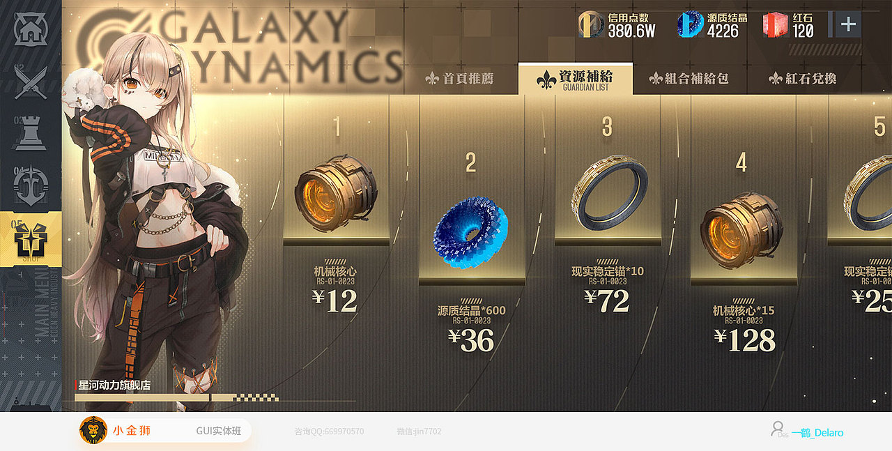 二次元GUI的系列作品集合（图ZMjA4NzkzNjY4） - 游戏UI - 站酷设计师小金狮原创素材 - 站酷ZCOOL