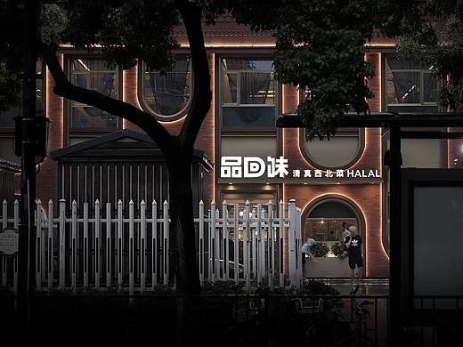 杭州品回味清真西北餐厅设计