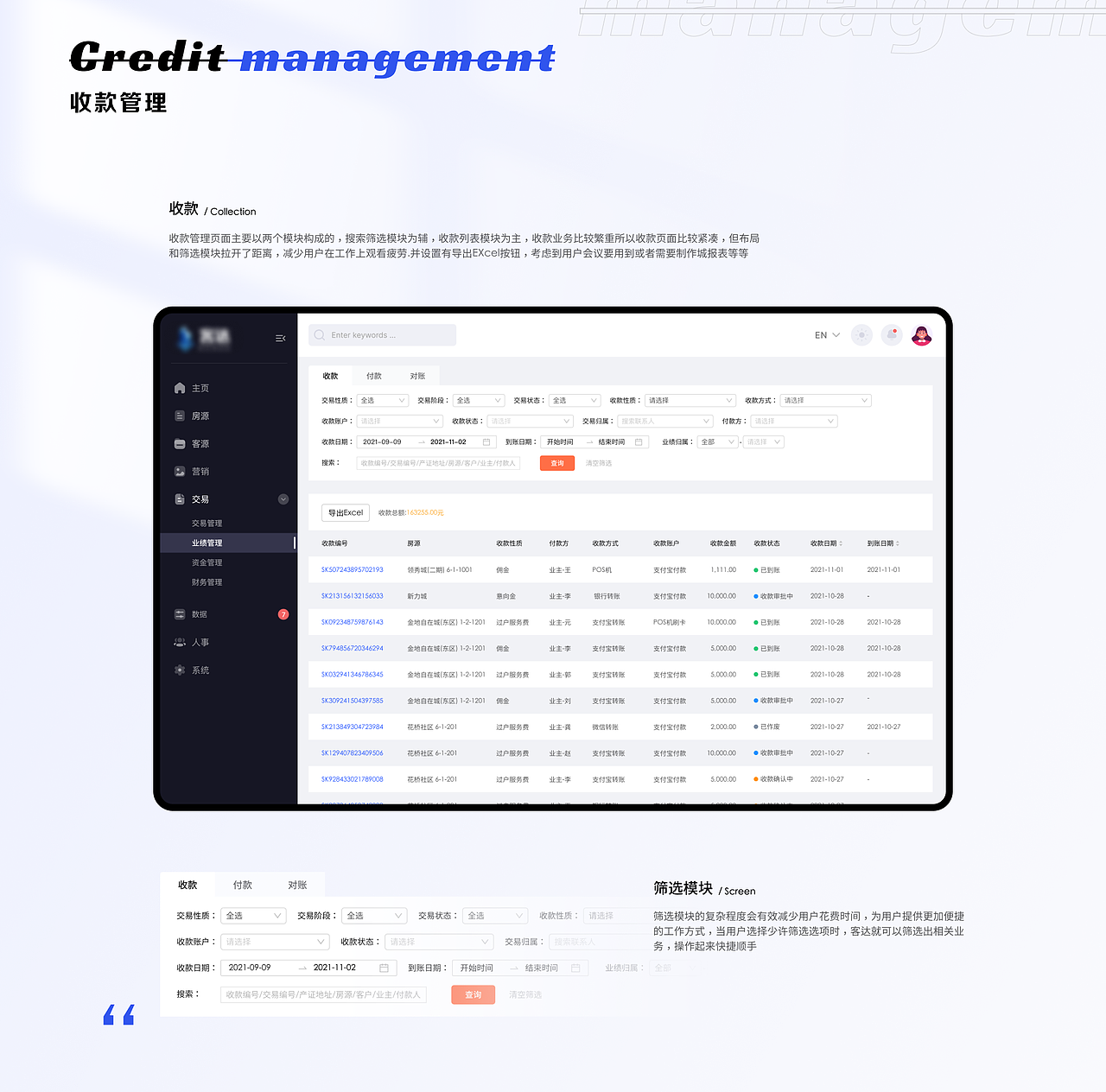 SAAS 客达CRM后台系统（图ZMjc4OTk0MDI0） - 交互/UE - 站酷设计师Boo吴原创素材 - 站酷ZCOOL