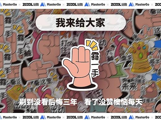 【情绪加工厂】一只手的日常情绪贴
