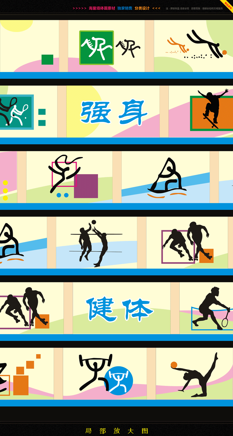 社区街道围墙彩绘、小学校园墙绘素材、新农村文化墙设计、围墙漫画素材设计(图ZNTIwOTg3Mjg=) - 绘画 - 站酷设计师亦度装饰壁画设计原创素材 - 站酷ZCOOL
