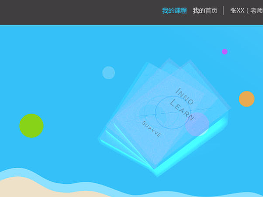 教育类-app、网页