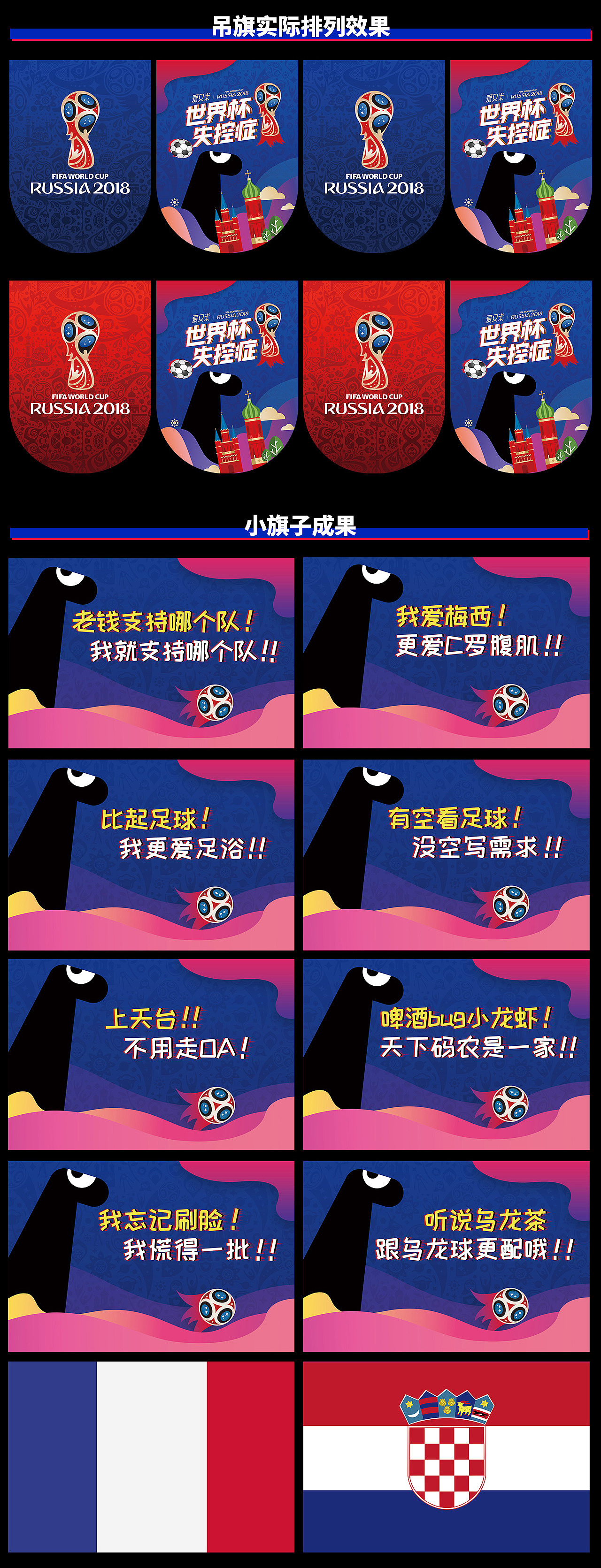 世界杯專題/世界杯物料（圖ZMTIxMjAzMjY0） - 電商 - 站酷設計師Aloe蘆薈原創(chuàng)素材 - 站酷ZCOOL