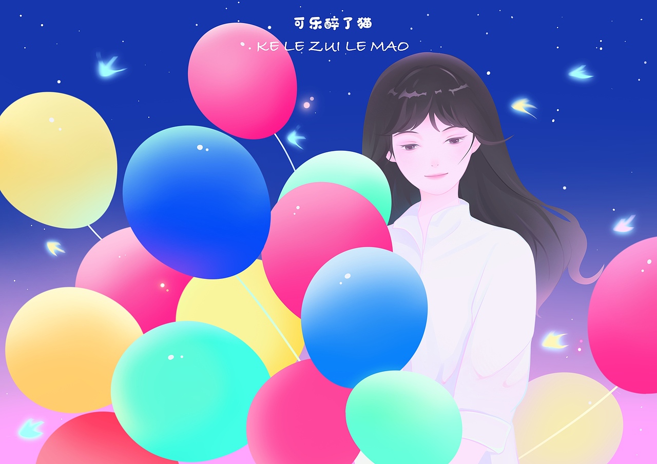 沉沦与遐想（图ZMzA5OTc5Mzgw） - 商业插画 - 站酷设计师可乐醉了猫anda原创素材 - 站酷ZCOOL