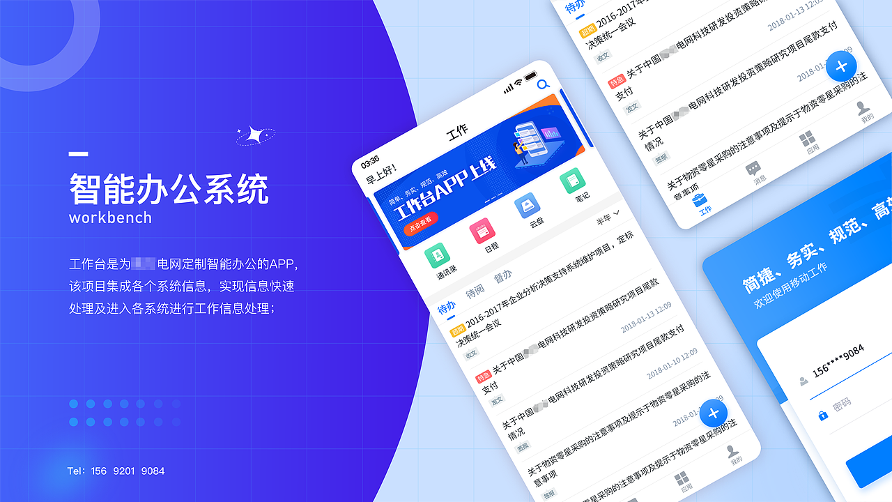 作品集（图ZMjg4ODEyNTQw） - 其他UI - 站酷设计师guoxiaoxin原创素材 - 站酷ZCOOL