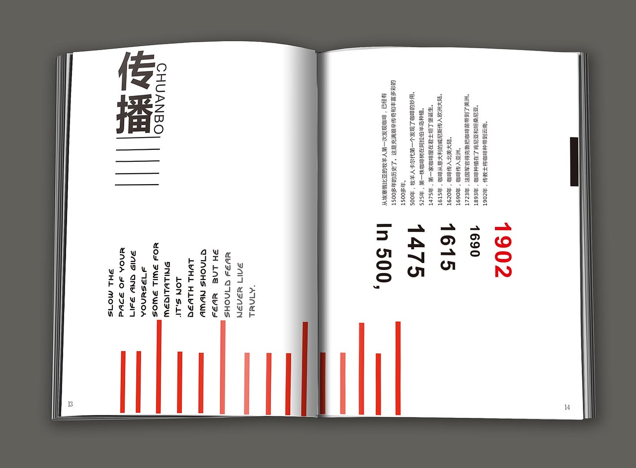 MEET-遇见/咖啡 书籍设计（图ZNjAzMjgzNDQ=） - 书籍/画册 - 站酷设计师阿希啊hilary原创素材 - 站酷ZCOOL