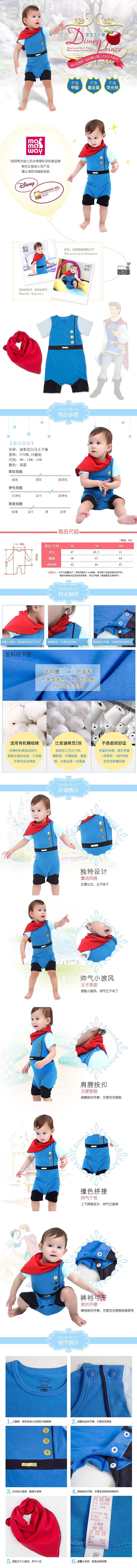 婴童服饰描述（图ZMTM1OTMyODU2） - 电商 - 站酷设计师fanfan欢原创素材 - 站酷ZCOOL