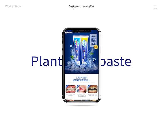 牙膏詳情頁(yè)-套裝