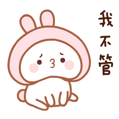 嘀嗒兔微信表情第8弹