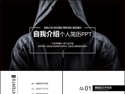 2019自我介绍个人简历PPT演示