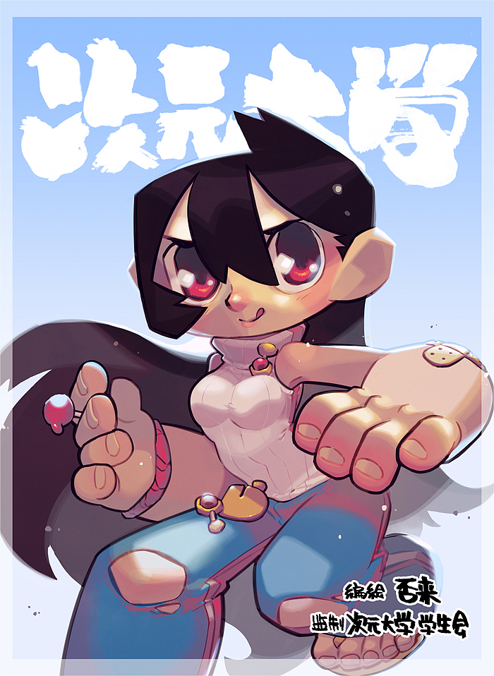 次元大学#16：超合金丹默（图ZMTE3MzEzNDcy） - 中/长篇漫画 - 站酷设计师否来原创素材 - 站酷ZCOOL