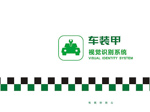 车装甲vi