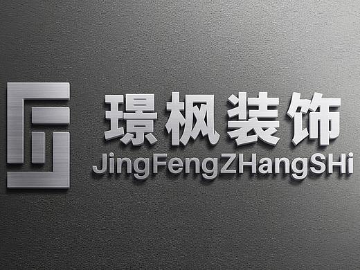 建筑公司LOGO