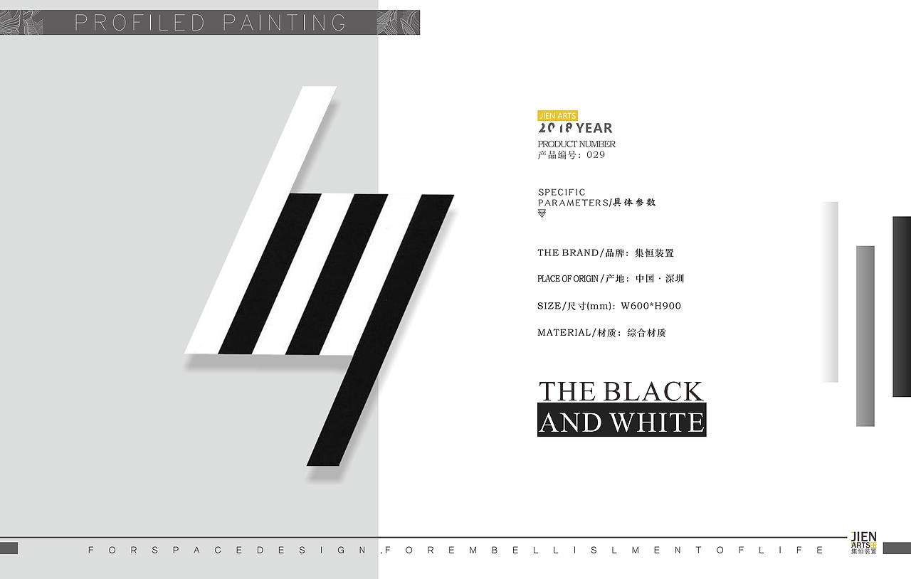 集恒工艺新品装置