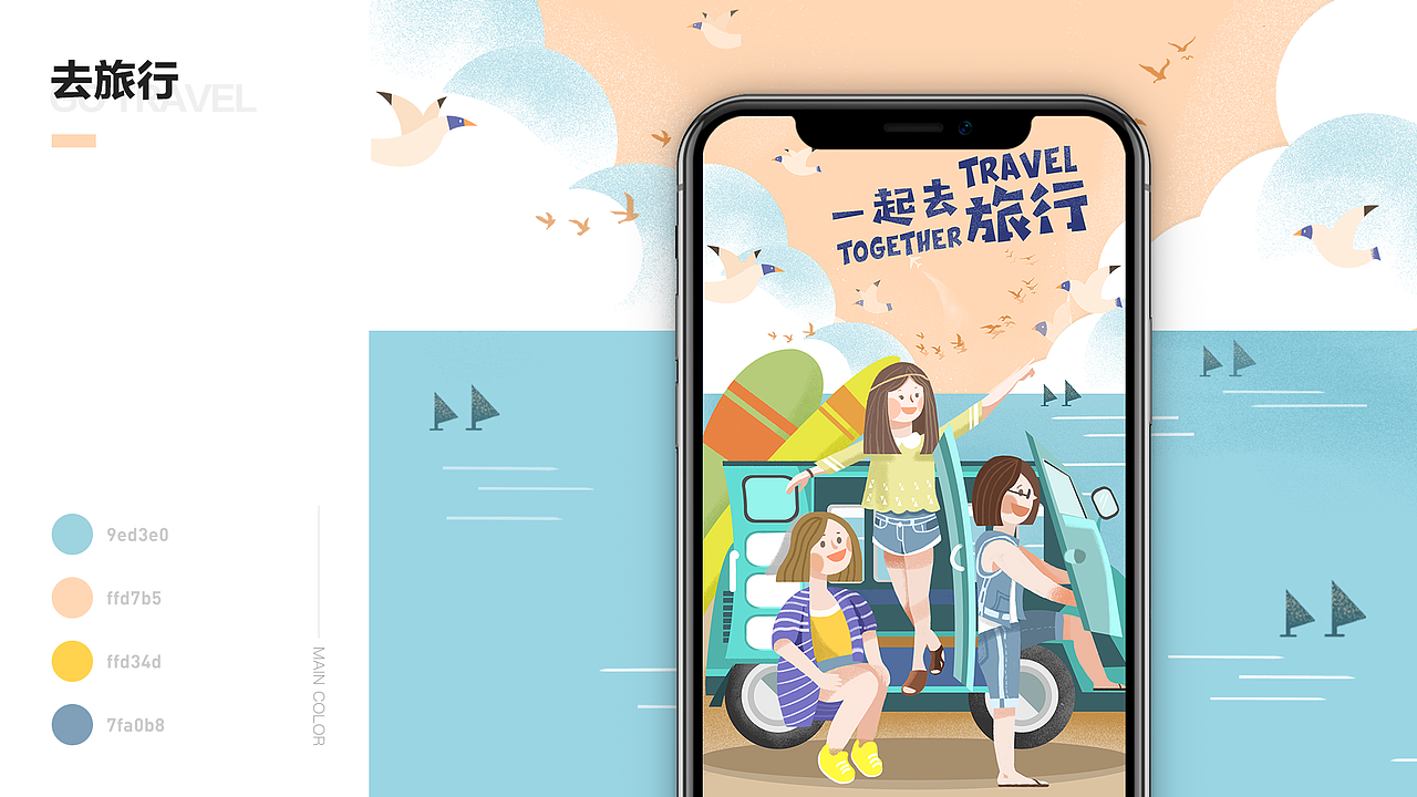 插画（图ZMTc2NjYyNzQ0） - 创作习作 - 站酷设计师A睡不醒原创素材 - 站酷ZCOOL