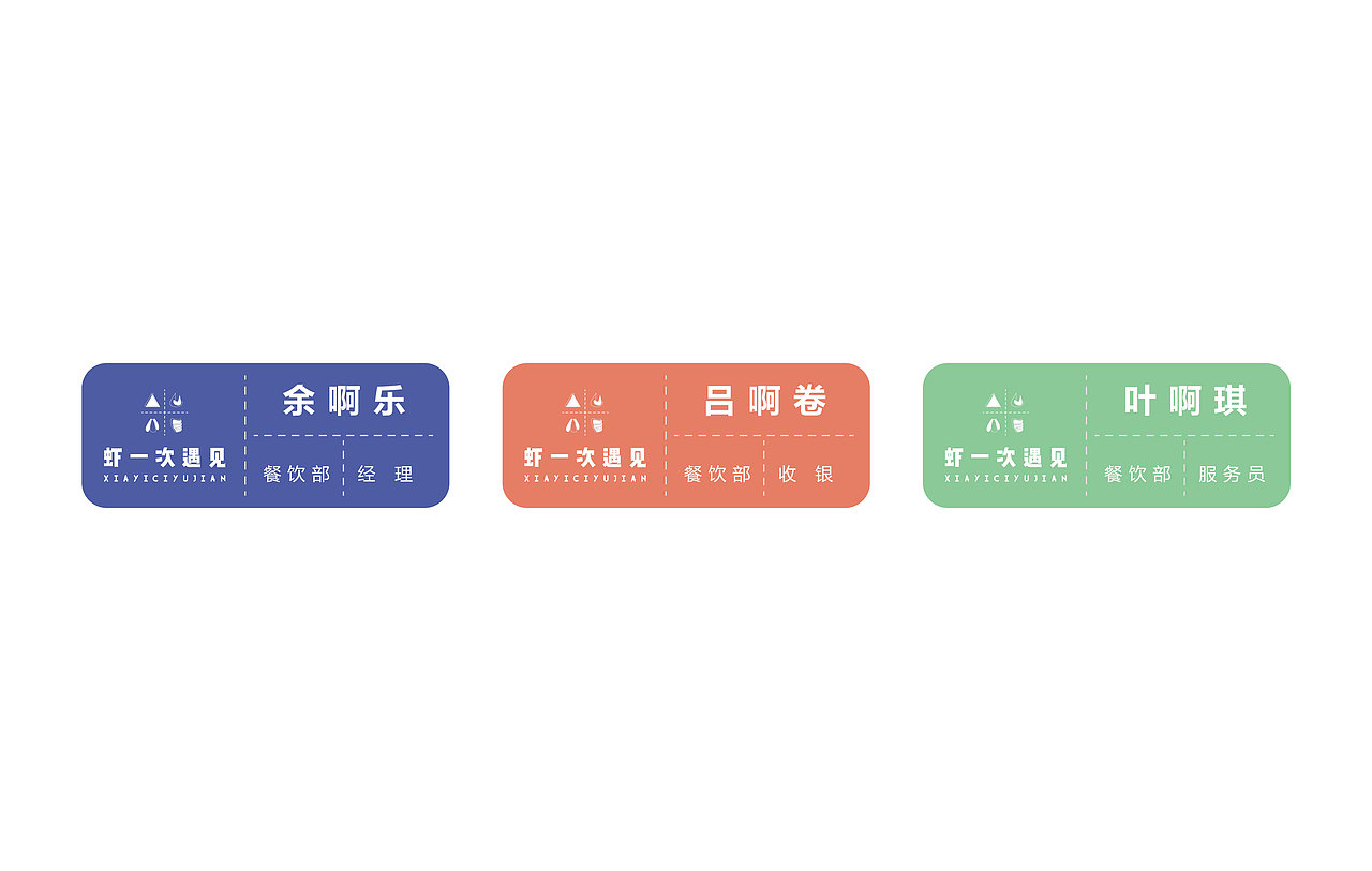 虾一次遇见丨品牌设计（图ZNjg2MTA3MzI=） - 品牌 - 站酷设计师dannnan原创素材 - 站酷ZCOOL