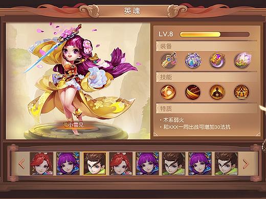 中国风角色（个人主页-ZMjUxNDkwMjQ=） - 游戏UI - 站酷设计师Gj__原创素材 - 站酷ZCOOL