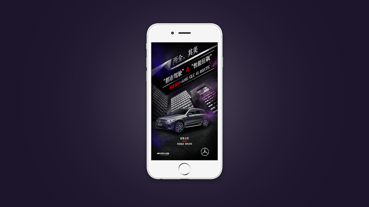 高端汽车海报设计