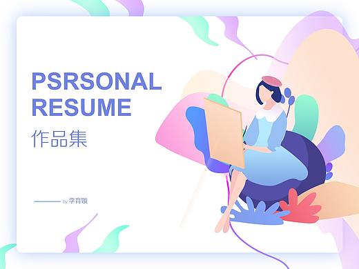 2018个人作品集