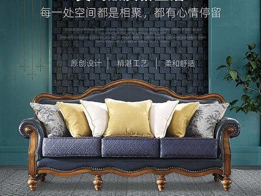 美式家具沙发