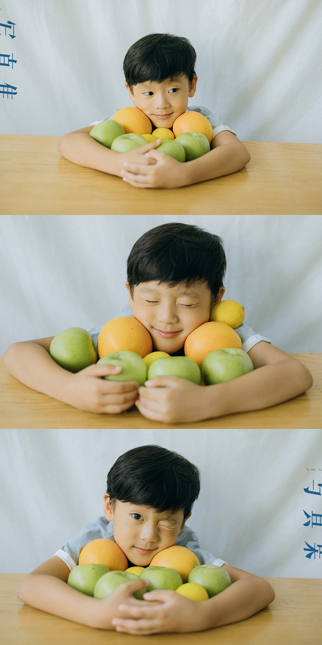 水果男孩的夏天