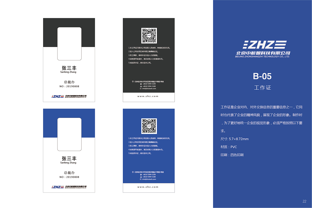 VI视觉识别手册（图ZMTgzMDcxOTIw） - Logo - 站酷设计师小吉的怂怂原创素材 - 站酷ZCOOL