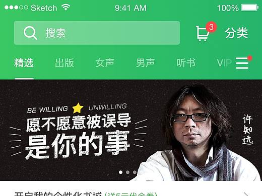 新人福利（个人主页-ZNDYwNDQ4MzY=） - APP界面 - 站酷设计师彩色黑白_li原创素材 - 站酷ZCOOL