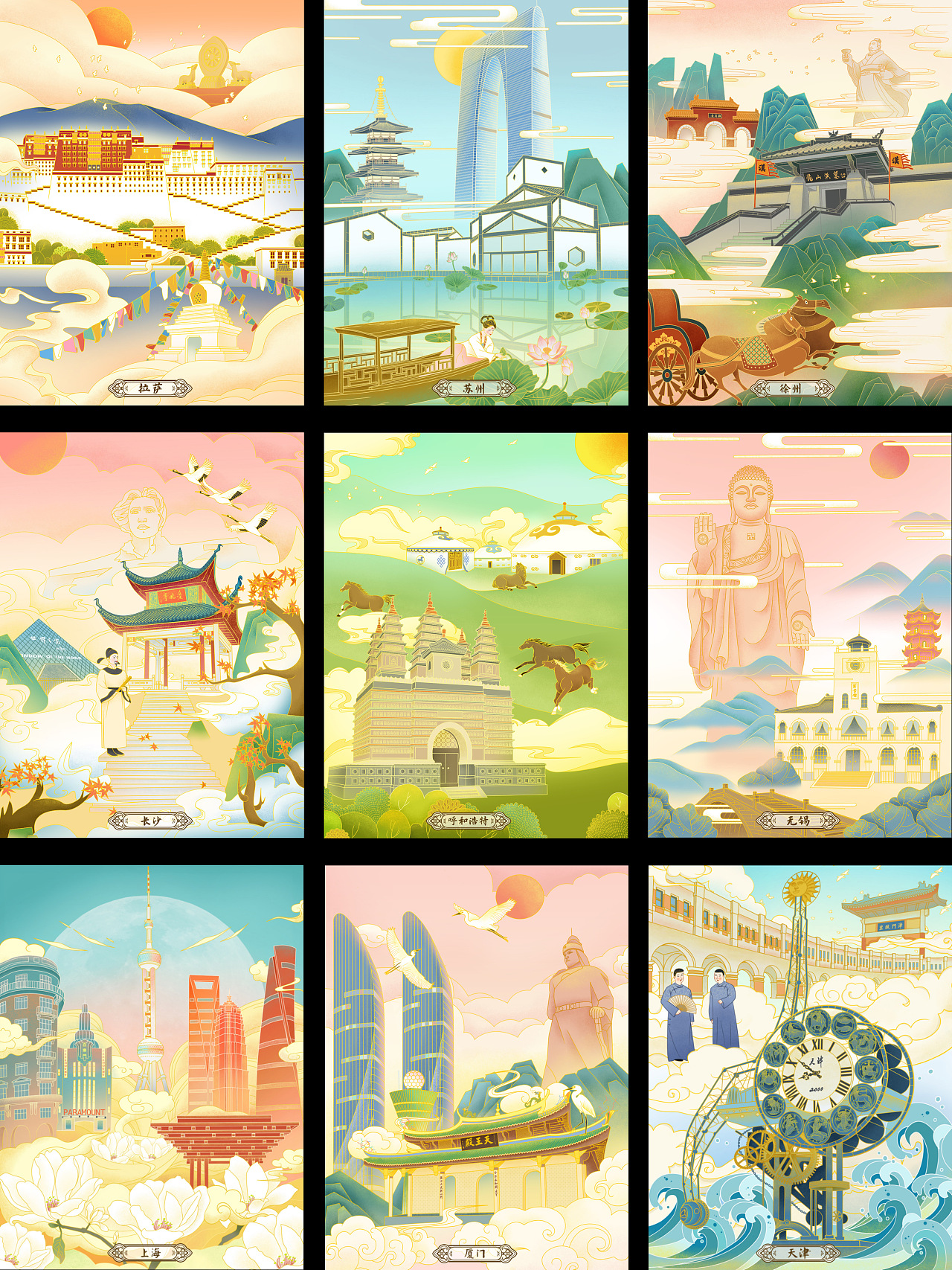 美丽中国国潮风格城市主题插画