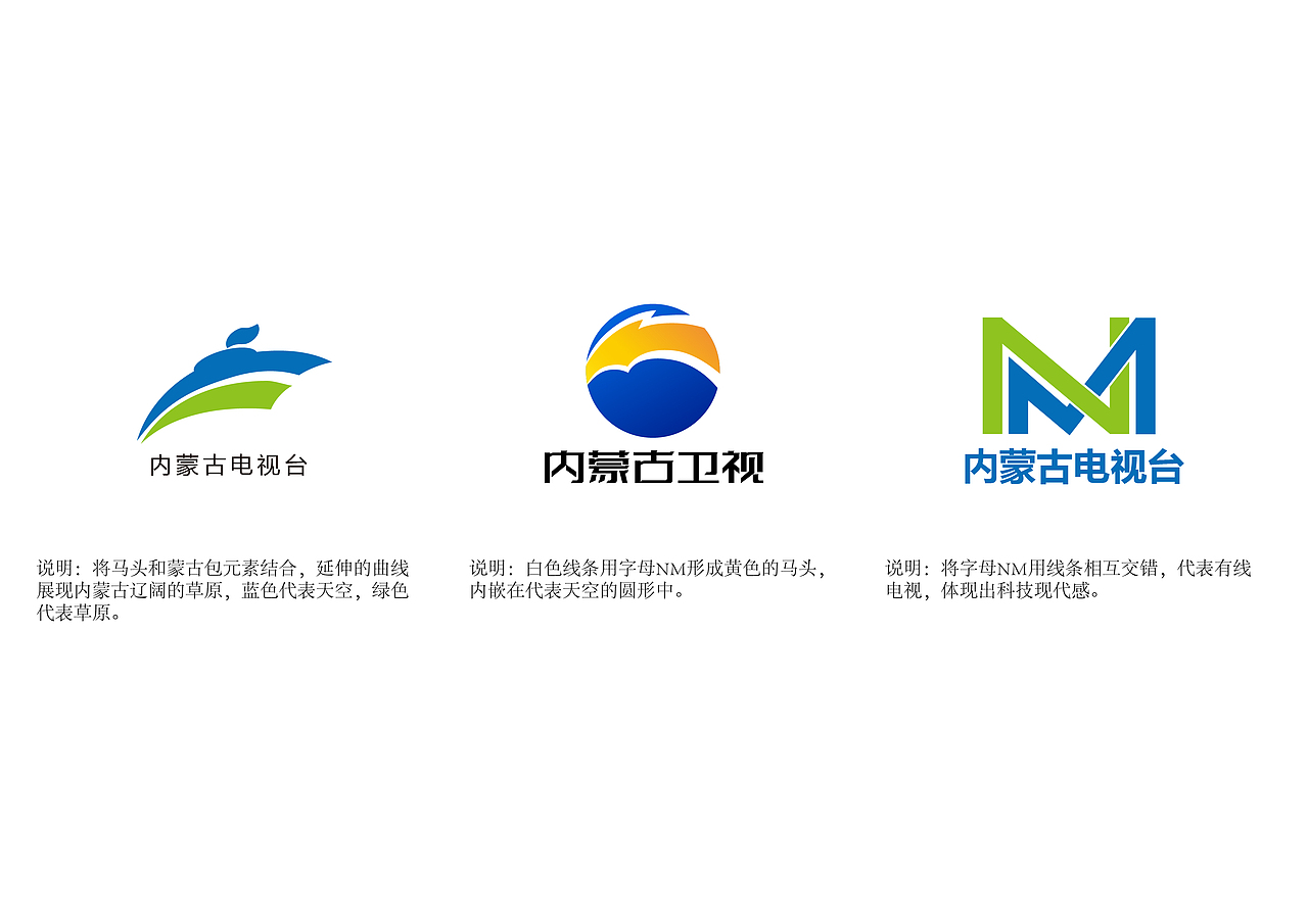 内蒙电台（图ZMjY4MzgzNDUy） - Logo - 站酷设计师qzp1207原创素材 - 站酷ZCOOL